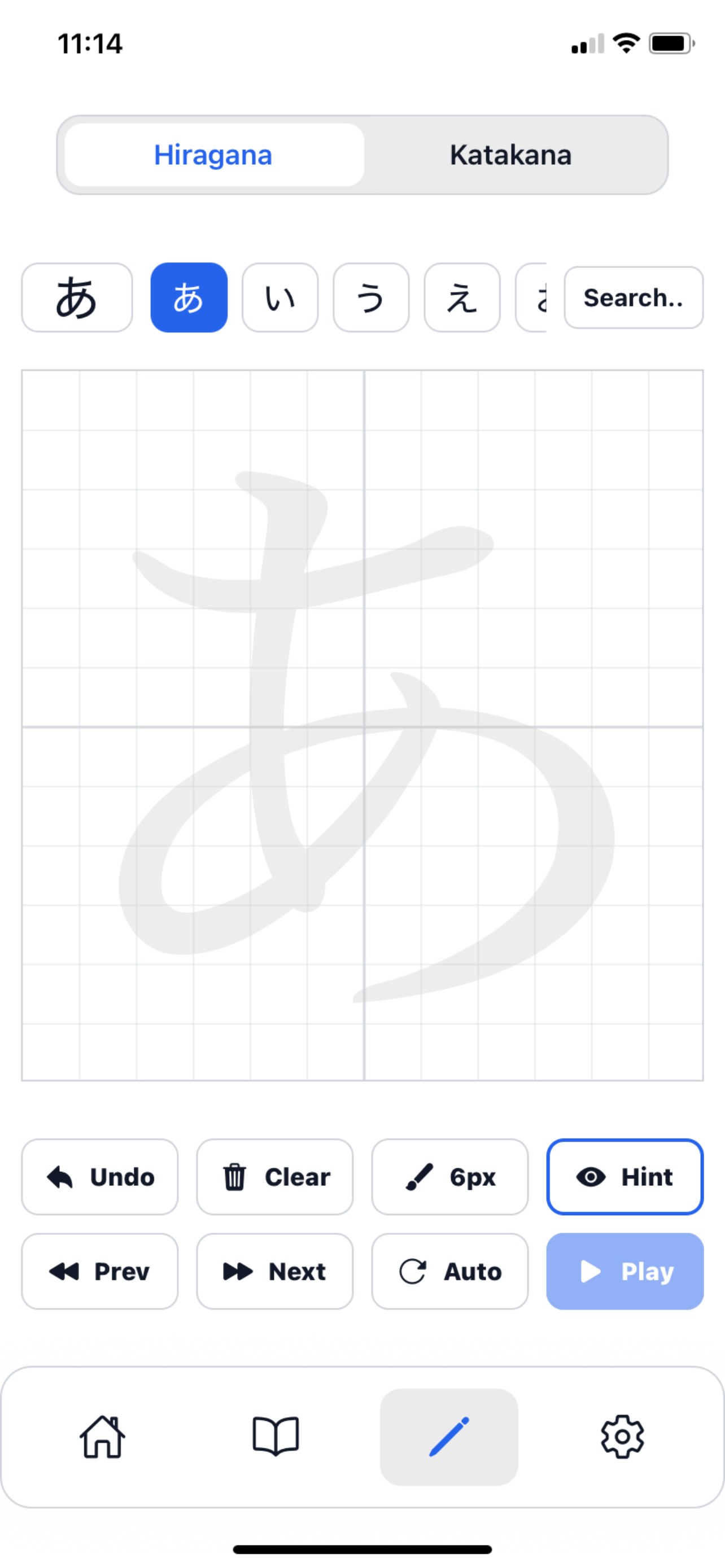 KanaKata Writing practice screen